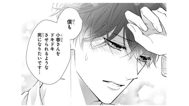 「ドキドキさせる男になりたい」頬を赤らめ、思いを告白する彼。そんなのズルイよ…【黒崎さんの一途な愛がとまらない  #47】