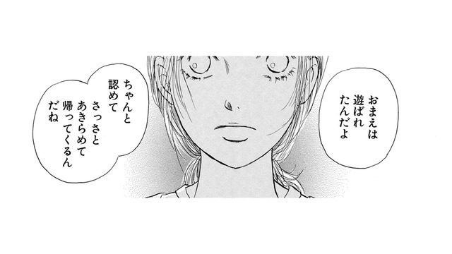 妊娠中の娘に、ひとり親の母が言い放った「冷徹な言葉」とは【お茶の間の時間 #36】