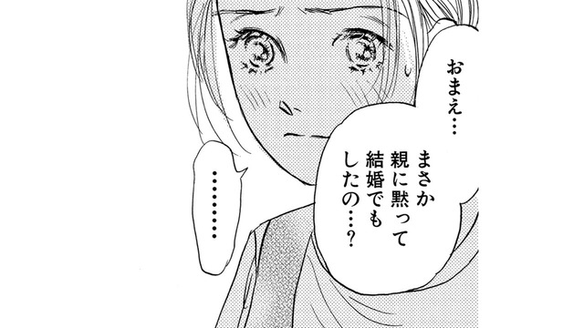 突然の母の来襲！「母がいない生活」で開放感いっぱいだったのに【お茶の間の時間 #35】