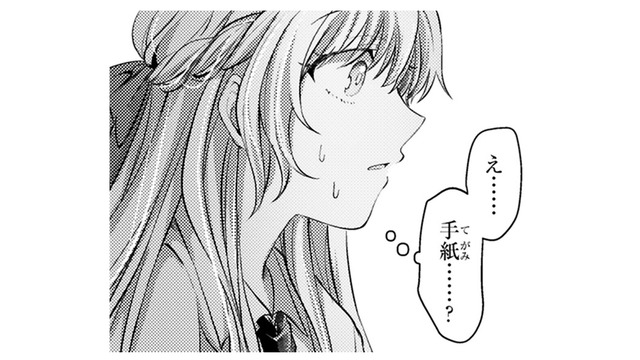 「王妃の重積に耐えられない。助けて…」と手紙が届いたと言い出す妹。証拠の品まで?!【幸運王子と不運令嬢が相殺結婚したら溺愛が始まりました #23】