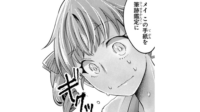 私が手紙を書いたと偽装工作。嘘を見抜いた王子が、慌てる妹にかけた言葉は…？【幸運王子と不運令嬢が相殺結婚したら溺愛が始まりました #24】