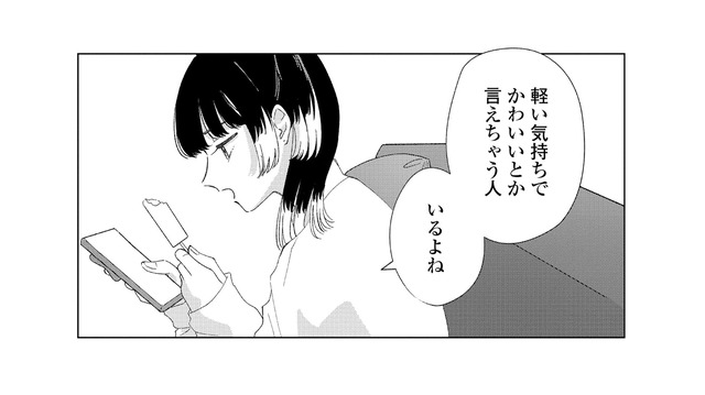 軽い気持ちで「かわいい」と言えちゃう人に、姉弟それぞれ思い浮かぶ顔が…【モモイロ・ハレーション（１） #17】