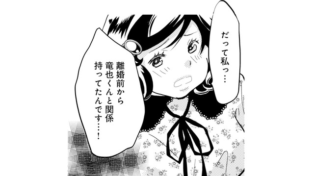 元夫を待つ間に新しい女が暴露！「離婚前から関係あった」衝撃の告白に場が凍る【チンカルボー（下） #59】
