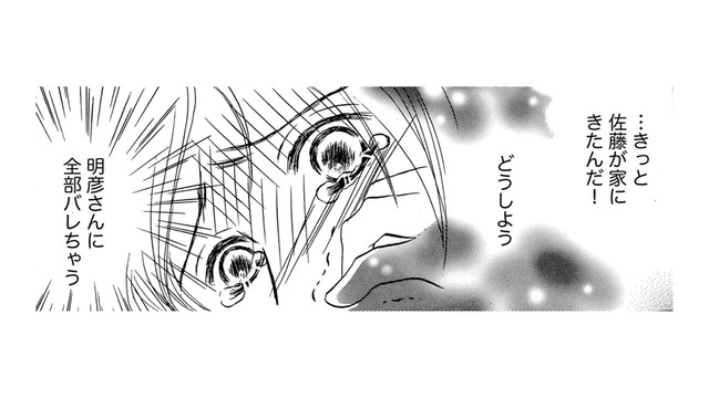 夜にピンポン…闇金の取り立てだ…怖い…ここから早く逃げなきゃ【娘の命を奪ったヤツ #19】