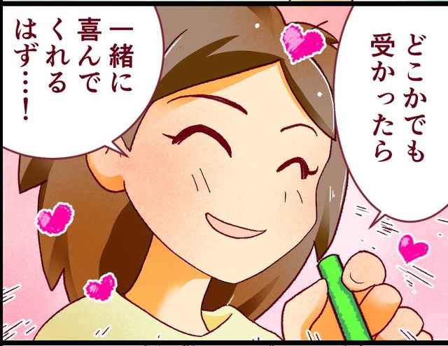 私の「社会人受験」、彼から「無理」と思われてるなんて、知らなかった。勉強も恋愛も、うまく乗り切るコツがわからない！【人生大逆転・社会人から医学部に！】
