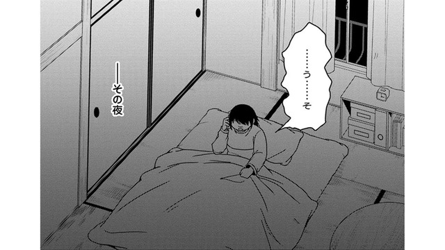 深夜に固定電話から着信…相手は警察、「告げられた内容」とは【君は綺麗なアヒルの子 #７】