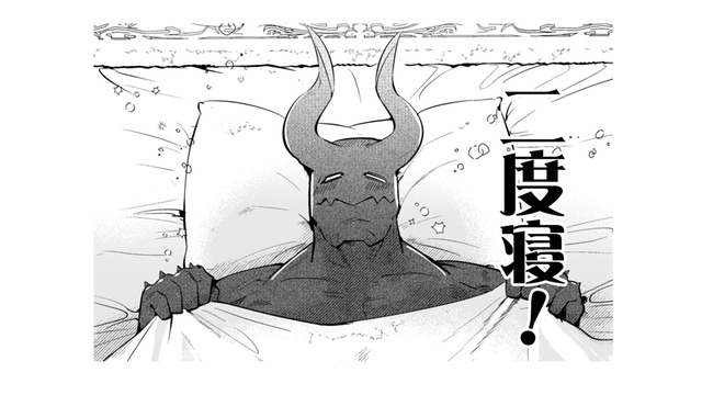 魔王になった社畜OLの私。すべてを手に入れて望むのはベッドで二度寝!!【まおーえる！ #６】