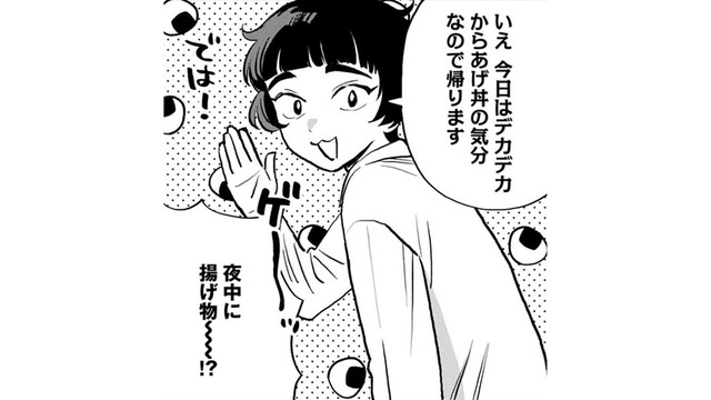「デカデカからあげ丼の気分」美容整形手術後の医師が丼物を選ぶ理由とは？【Dressing　美容外科医　森野まりあ #28】