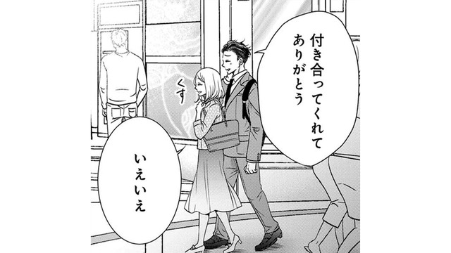 ONでは笑顔を絶やさない女が、「キラキラ笑顔の男」が苦手な意外すぎる理由【営業スマイル男女 #７】