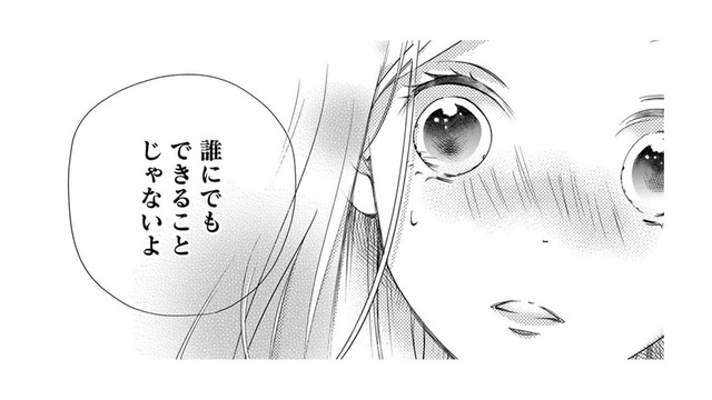 「誰にでもできることじゃないよ」不意打ちすぎる！頑張ってることをまっすぐにほめられた【営業スマイル男女 #８】
