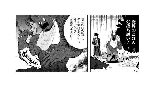 見た目の悪い魔界ごはんもアイデア一つで食べやすく！あなたもお味見はいかが？【まおーえる！ #７】
