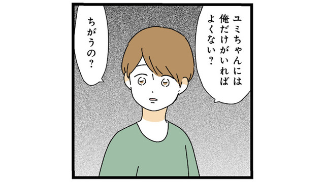 仲良しの同僚が退職!? 送別会に生きたいけど、束縛彼氏が許してくれない【憧れのイケメン先輩が、束縛クズ男に豹変しました #11】