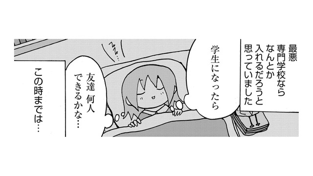 本命は倍率1.8倍の美大、滑り止めは専門学校。受験は4つに決めた【幼稚園から不登校の私 #51】