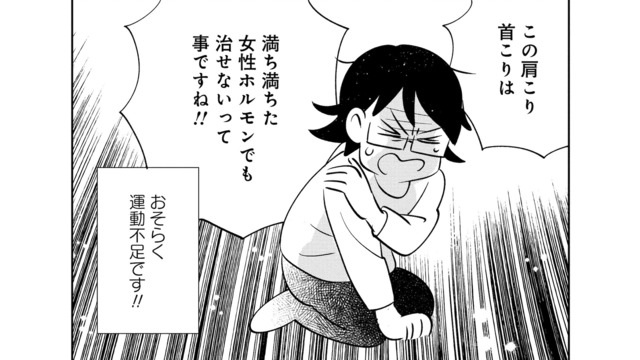 更年期症状を和らげる「エクオール」の効果とは？検査キッドで体内のエクオール量を測定した結果【心と体をととのえたら、40代の今が一番健康になりました #６】