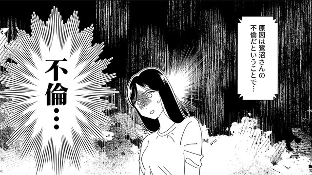 夫の不倫が発覚！ 友人が親身になって相談に乗ってくれたけど、離婚、裁判、慰謝料、親権問題と頭がいっぱいに…【夫の不倫現場はPTA #４】