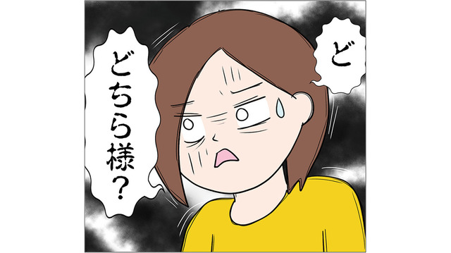 「どちら様？」妻が夫と女を問い詰める！動揺した夫が放った言葉とは？【6年たったらさようなら 浮気夫と地雷ストーカー女に復讐します #４】