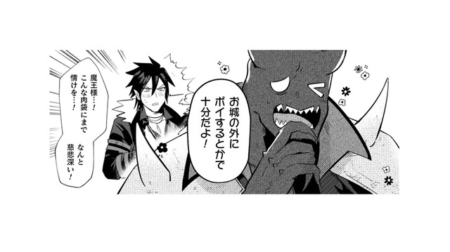 つかまった女騎士はお城の外にポイ！魔王が魔界の「働き方改革」に乗り出す!?【まおーえる！ #８】