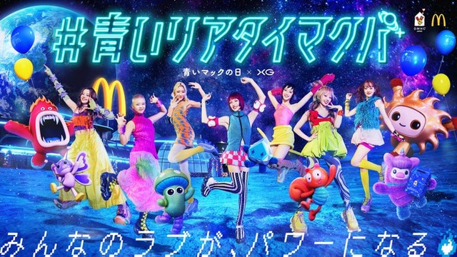 XG「青いマックの日」ビジュアル（提供写真）