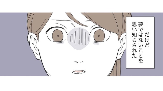 深夜のインターホン連打…恐怖で眠れない夜を過ごす。夢だと思いたいけど、翌朝目覚めると？【不明確な悪意～引っ越し先はママ友地獄～１ #６】