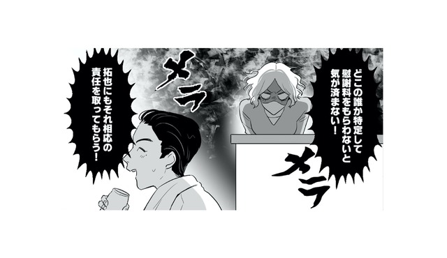 「浮気相手を特定して慰謝料をもらわないと気が済まない！」絶対に浮気の証拠を掴んでやると意気込むも…まさかの作戦失敗？【金曜に、夫を破滅させます #６】