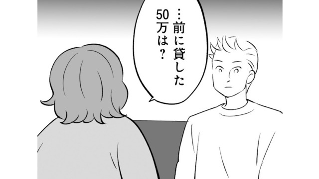「20万円くらい貸してくれない？」出産費用を当たり前のように借りに来る弟にうんざり…【毒親育ちの結婚 #６】