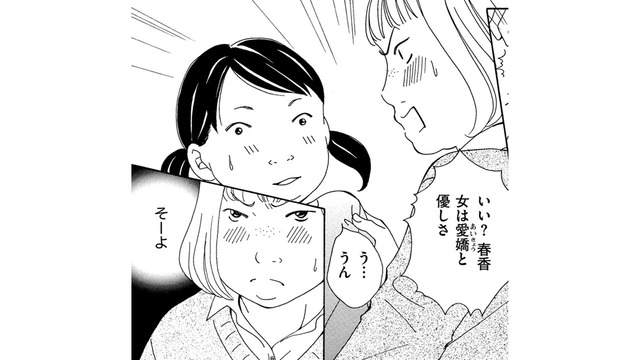 美人でも性格ブスじゃダメ！小4娘にも言い聞かせて【SNS監視ママ #26】