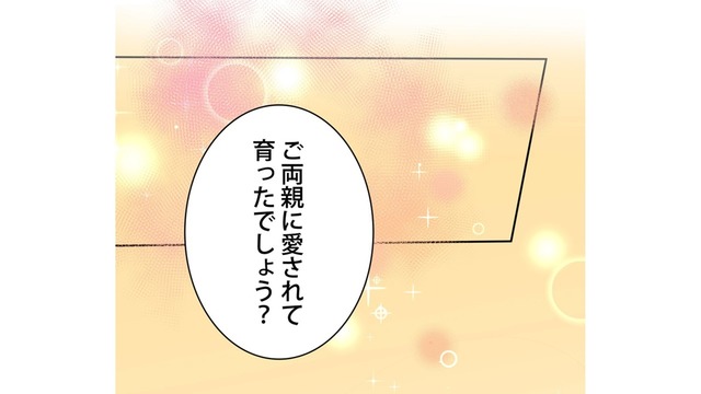 「親の顔も知らない」と初対面の男性に伝えた結果【肝臓を奪われた妻  #６】