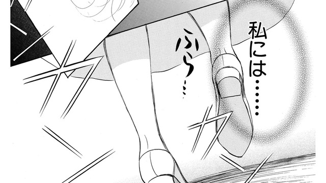 離婚が決まっているって言ってたのに…彼の自宅奇襲で突きつけられた真実とは【お茶の間の時間 #39】