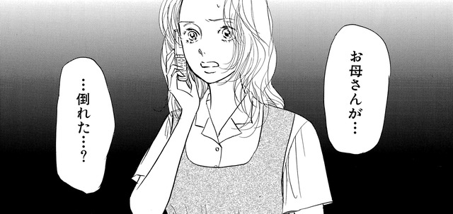 「私の意地で娘を不幸にしてしまったのか…」30年隠してきた、不器用な母の後悔【お茶の間の時間 #40】