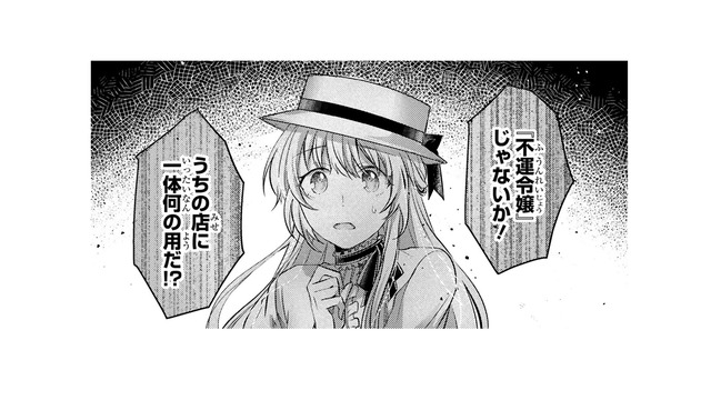 「不運」で花が枯れてしまうからと、花の種すら売って貰えない私。そこに幸運王子が現れて!?【幸運王子と不運令嬢が相殺結婚したら溺愛が始まりました #29】