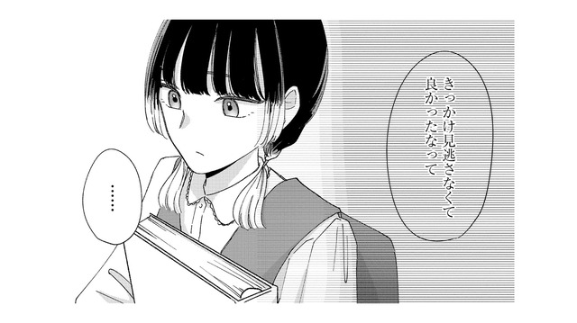 「仲良くなるきっかけを見逃さないように」友人の言葉をふと思い出す【モモイロ・ハレーション（１） #22】