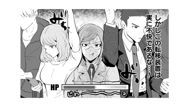ジョブチェンジした魔王が満員電車で通勤。会社に着くと係長からの洗礼が…？【まおーえる！ #10】