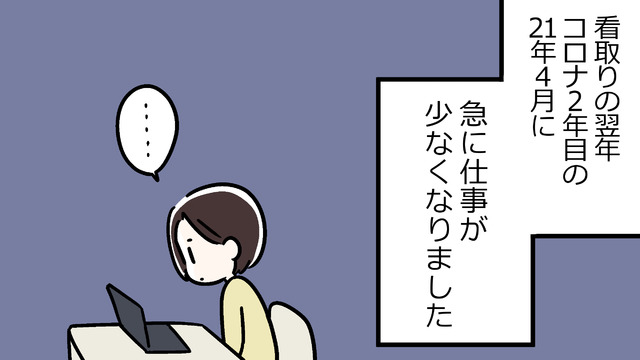 「私はもうこの世界に必要のない人間なんだ」更年期の時期に襲われる「一歩間違えば命を取られかねない」気分の沈み