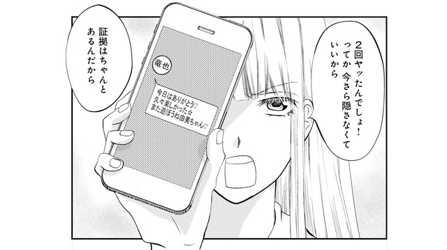 裏切りの証拠を突き付けても…？止まらない元夫争奪戦に、怒りを超えて恐怖【チンカルボー（下） #64】
