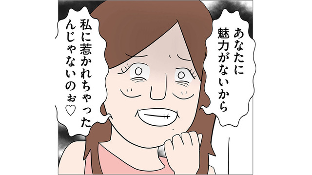 「あなたに魅力がないから…」夫をめぐる女の挑発に妻は怒り心頭！【6年たったらさようなら 浮気夫と地雷ストーカー女に復讐します #５】