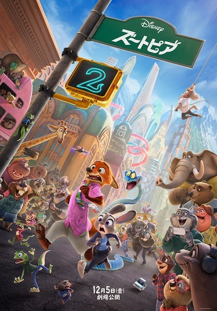 『ズートピア２』(c) 2025 Disney Enterprises, Inc. All Rights Reserved.