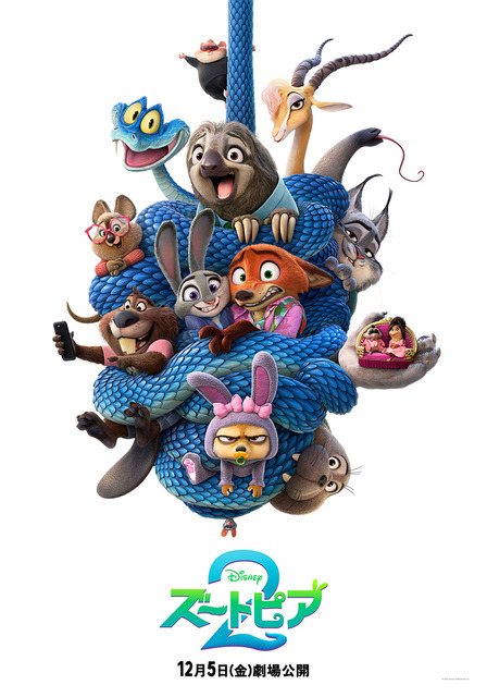 『ズートピア２』(c) 2025 Disney Enterprises, Inc. All Rights Reserved.