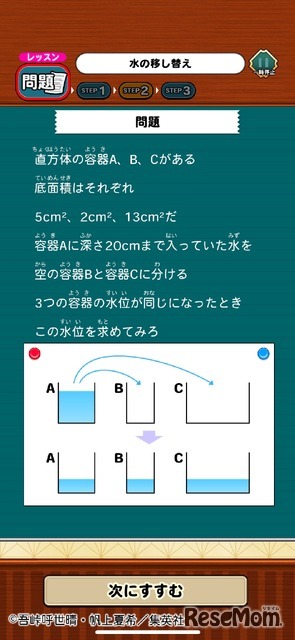 わかりやすい問題表示