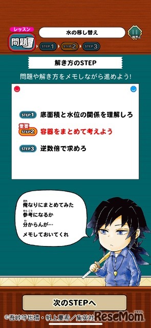 ステップにわけて解説