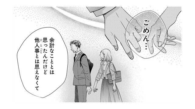 キラキラ笑顔の同僚も同類⁉あなたも「外面がいい」だけの人間なの⁉【営業スマイル男女 #11】