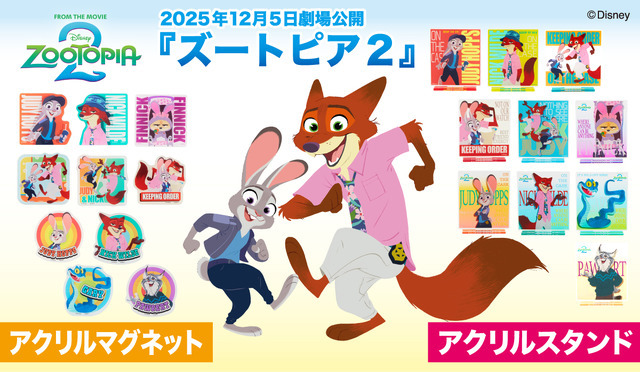 『ズートピア２』アクリルマグネットとアクリルスタンド