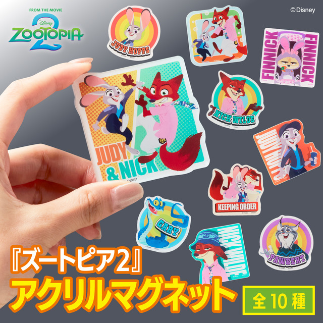 『ズートピア２』アクリルマグネット