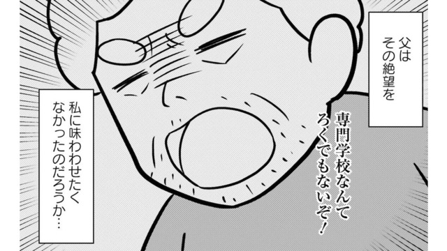 父が芸術家を目出していたなんて初耳！夢を諦めた父がずっと大切にしていた絵とは？【大嫌いだった父が認知症になった日 #８】