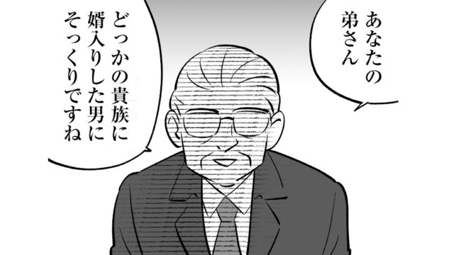 家族の嘘を隠している義姉は共犯者。義父から投げつけられた嫌味をサラリとかわすと…【毒親育ちの結婚 #７】