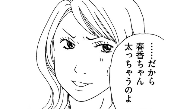 PTA会長宅でパーティー。出された食事に親子で驚愕!?娘に対して「ありえない暴言」まで!!【SNS監視ママ #27】