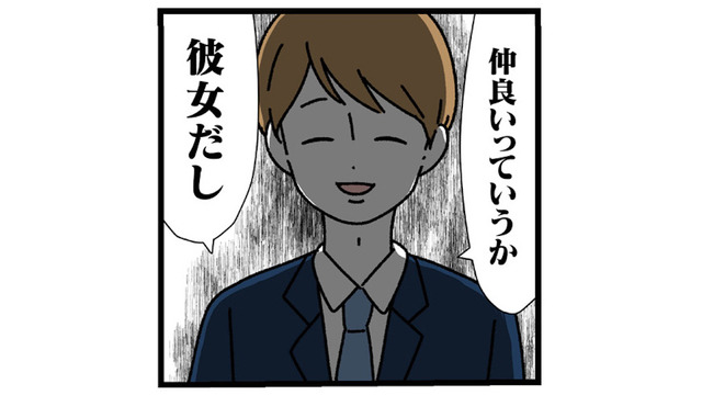 「彼女だし」会社では内緒にしていたのに、束縛彼氏が付き合っていることをバラす！【憧れのイケメン先輩が、束縛クズ男に豹変しました #13】