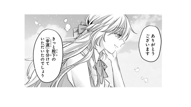 「どれだけ自己肯定感が低いんだ」小さな幸せを前に、俺の「幸運」は努力の結果だとほほえむ彼女【幸運王子と不運令嬢が相殺結婚したら溺愛が始まりました #32】