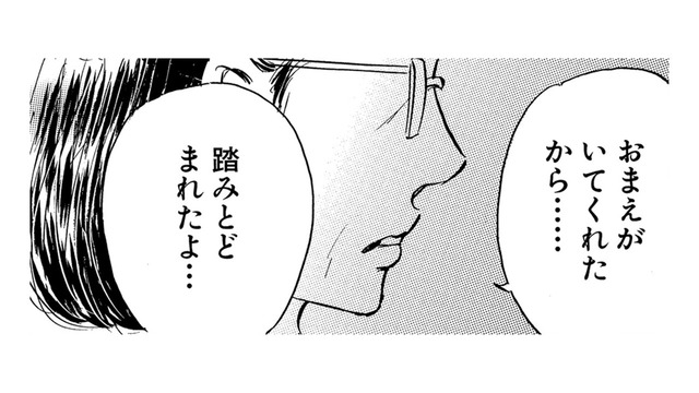 女三代「子どもがいたから踏みとどまれた」…不器用な家族の行く末は【お茶の間の時間 #42】