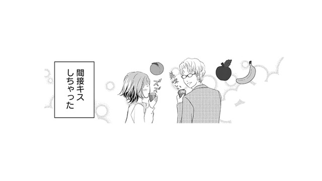 「お付き合いはした事がない」恥ずかしそうに話す彼が本当に犬!? 真相を確かめようとした矢先…!!【夫は、したいだけ #４】