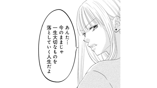 修羅場に見切りをつけた元妻。去り際に放った最後の苦言とは？【チンカルボー（下） #65】